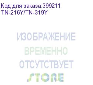 купить тонер konica-minolta bizhub c220/280/360 tn-216y/tn-319y yellow (туба 437г) (elp imaging®)