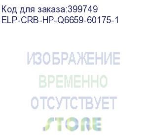 купить ремень каретки hp dj t610/t1100/t1120/z2100/z3100/z3200 44 (q6659-60175/q6659-40077) elp (elp-crb-hp-q6659-60175-1) прочее