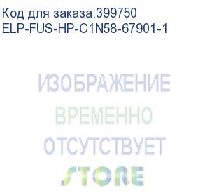 купить печь в сборе hp clj m855/m880 (c1n58a/c1n58-67901/rm2-5028/rm2-5013) ref elp (elp-fus-hp-c1n58-67901-1) прочее