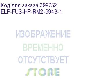 купить печь в сборе hp lj m104/m106/m132/m134/canon mf112/113 (rm2-1652/rm2-6948) new (o) elp (elp-fus-hp-rm2-6948-1) прочее