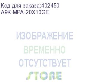 купить a9k-mpa-20x10ge аксесуар asr 9000 20-port 10ge modular port adapter (cisco)