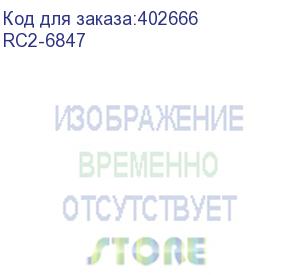 купить защёлка блока лазера hp clj cp5220/cp5525/m750/m775 (rc2-6847) oem