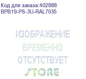 купить hyperline bpb19-ps-3u-ral7035 панель с din-рейкой с регулируемой глубиной установки, 19 , 3u, 22 места, цвет серый (ral 7035)