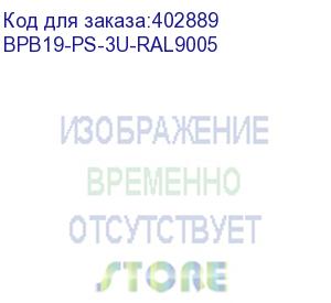 купить hyperline bpb19-ps-3u-ral9005 панель с din-рейкой с регулируемой глубиной установки, 19 , 3u, 22 места, цвет черный (ral 9005)