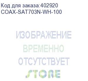 купить hyperline coax-sat703n-wh-100 кабель коаксиальный sat703n, 75 ом, жила - 17 awg (1.13 mm, медь,solid), экран - фольга+оплетка (луженая медь, 45%), внешний диаметр 6.6мм, изоляция pvc, белый (бухта 100 м)