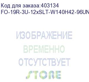 купить hyperline fo-19r-3u-12xslt-w140h42-96un-gy бокс оптический универсальный 19 , от 8 до 96 портов (sc, duplex lc, st, fc), со сплайс пластиной, без пигтейлов и проходных адаптеров, 3u, серый