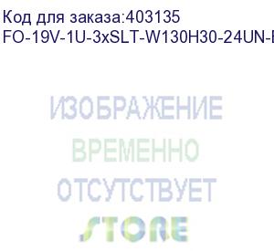 купить hyperline fo-19v-1u-3xslt-w130h30-24un-bk бокс оптический универсальный 19 выдвижной, с полкой, от 8 до 24 портов (sc, duplex lc, st, fc), со сплайс пластиной, без пигтейлов и проходных адаптеров, 1u, черный