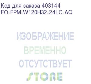 купить hyperline fo-fpm-w120h32-24lc-aq панель для fo-19bx с 24 lc адаптерами, 24 волокна, многомод om3/om4, 120x32 мм, адаптеры цвета аква (aqua)