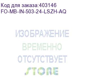 купить hyperline fo-mb-in-503-24-lszh-aq кабель волоконно-оптический 50/125 (om3) многомодовый, 24 волокна, безгелевые микротрубки 1.06 мм (micro bundle), для внутренней прокладки, lszh, нг(а)-hf, -30°c – +70°c, аква