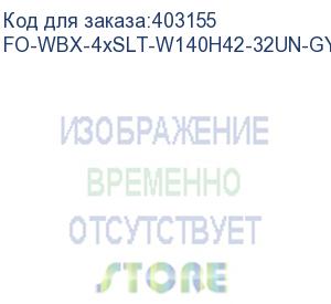 купить hyperline fo-wbx-4xslt-w140h42-32un-gy бокс оптический универсальный настенный, от 8 до 32 портов (sc, duplex lc, st, fc), со сплайс пластиной, без пигтейлов и проходных адаптеров, серый