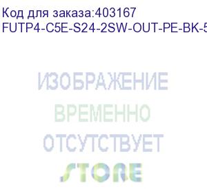 купить hyperline futp4-c5e-s24-2sw-out-pe-bk-500 (500 м) кабель витая пара f/utp, кат.5e, 4 пары(24awg),одножил.(solid),экран-фольга,с усил.металл.тросом, внешний, pe, -40°c-+50°c, черный - гарантия: 15 лет компонентная