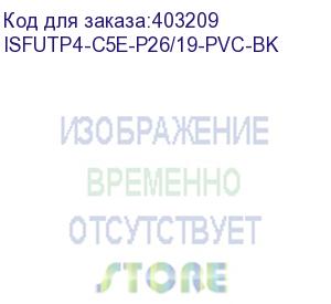 купить hyperline isfutp4-c5e-p26/19-pvc-bk (500 м) кабель для сетей industrial ethernet, категория 5e, 4x2x26 awg (19х0.10 мм), многопроволочные жилы (patch), sf/utp, pvc, черный