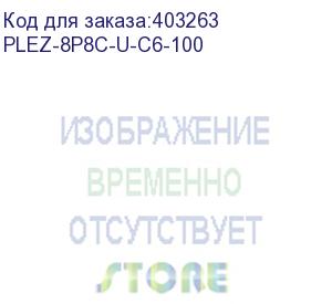 купить hyperline plez-8p8c-u-c6-100 разъем легкой оконцовки rj-45 (8p8c) под витую пару, категория 6 (50 µ / 50 микродюймов), универсальный (для одножильного и многожильного кабеля) (100 шт.)