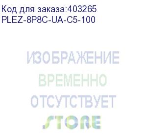 купить hyperline plez-8p8c-ua-c5-100 разъем легкой оконцовки rj-45 (8p8c) под витую пару, язычок arch, категория 5e (50 µ / 50 микродюймов), универсальный (для одножильного и многожильного кабеля) (100 шт.)