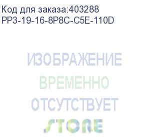 купить hyperline pp3-19-16-8p8c-c5e-110d патч-панель 19 , 1u, 16 портов rj-45, категория 5e, dual idc, rohs, цвет черный