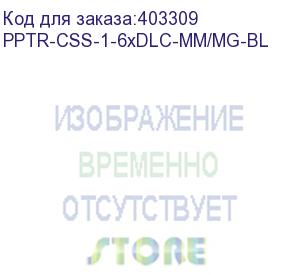 купить hyperline pptr-css-1-6xdlc-mm/mg-bl корпус кассеты для оптических претерминированных решений, 6 дуплексных портов lc/pc, ввод кабеля, возможна установка проходного адаптера mpo, для многомодового кабеля, синий корпус/маджента порты