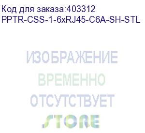 купить hyperline pptr-css-1-6xrj45-c6a-sh-stl кассета для медных претерминированных решений, 6 экранированных портов rj-45 категории 6a