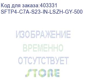 купить hyperline sftp4-c7a-s23-in-lszh-gy-500 (500 м) кабель витая пара, экранированная s/ftp, категория 7a (1000mhz), 4 пары (23 awg), одножильный (solid), lszh (нг(а)-hf), серый