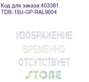 купить hyperline tdb-15u-gp-ral9004 шкаф настенный 10 , 15u, 774,5х390х300, уст. размер 254 мм, со стеклянной дверью, открывающиеся стенки, возможность установки вентилятора, цвет черный (ral 9004) (собранный)