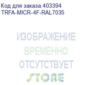 купить hyperline trfa-micr-4f-ral7035 модуль вентиляторный 19 , 1u, глубиной 290мм, с термостатом и 4-я вентиляторами, номинальная мощность 70.40 вт, датчик температуры, кабель питания c13-schuko 1.8м, цвет серый (ral 7035)