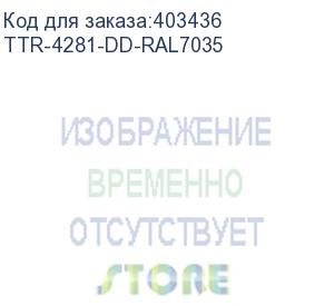 купить hyperline ttr-4281-dd-ral7035 шкаф напольный 19-дюймовый, 42u, 2055x800х1000 мм (вхшхг), передняя и задняя распашные перфорированные двери (75%), ручка с замком, 2 вертикальных кабельных организатора, цвет серый (ral 7035) (разобранный)