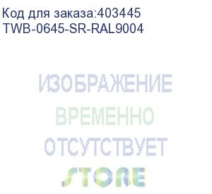 купить hyperline twb-0645-sr-ral9004 шкаф настенный 19-дюймовый (19 ), 6u, 367x600х450мм, металлическая передняя дверь с замком, две боковые панели, цвет черный (ral 9004) (разобранный)