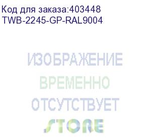 купить hyperline twb-2245-gp-ral9004 шкаф настенный 19-дюймовый (19 ), 22u, 1086x600х450мм, стеклянная дверь с перфорацией по бокам, ручка с замком, цвет черный (ral 9004) (разобранный)