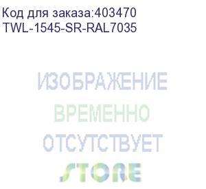 купить hyperline twl-1545-sr-ral7035 шкаф настенный 19-дюймовый (19 ), 15u, 775x600х450мм, металлическая дверь, несъемные стенки, 1 пара профилей, цвет серый (ral 7035) (собранный)