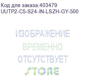 купить hyperline uutp2-c5-s24-in-lszh-gy-500 (500 м) кабель витая пара, неэкранированная u/utp, категория 5, 2 пары (24 awg), одножильный (solid), lszh, нг(а)-hf, -20°c - +75°c, серый