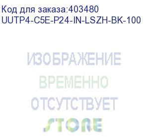 купить hyperline uutp4-c5e-p24-in-lszh-bk-100 (100 м) кабель витая пара, неэкранированная u/utp, категория 5e, 4 пары (24 awg), многожильный (patсh), lszh, нг(а)-hf, -20°c – +75°c, черный