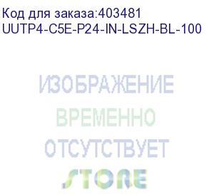 купить hyperline uutp4-c5e-p24-in-lszh-bl-100 (100 м) кабель витая пара, неэкранированная u/utp, категория 5e, 4 пары (24 awg), многожильный (patсh), lszh, нг(а)-hf, -20°c – +75°c, синий