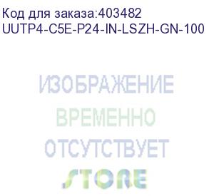 купить hyperline uutp4-c5e-p24-in-lszh-gn-100 (100 м) кабель витая пара, неэкранированная u/utp, категория 5e, 4 пары (24 awg), многожильный (patсh), lszh, нг(а)-hf, -20°c– +75°c, зеленый