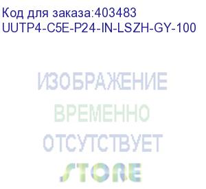 купить hyperline uutp4-c5e-p24-in-lszh-gy-100 (100 м) кабель витая пара, неэкранированная u/utp, категория 5e, 4 пары (24 awg), многожильный (patсh), lszh, нг(а)-hf, -20°c – +75°c, серый