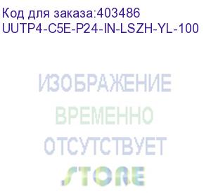 купить hyperline uutp4-c5e-p24-in-lszh-yl-100 (100 м) кабель витая пара, неэкранированная u/utp, категория 5e, 4 пары (24 awg), многожильный (patсh), lszh, нг(а)-hf, -20°c – +75°c, желтый