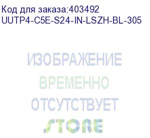 купить hyperline uutp4-c5e-s24-in-lszh-bl-305 (305 м) кабель витая пара, неэкранированная u/utp, категория 5e, 4 пары (24 awg), одножильный (solid), lszh, нг(а)-hf, -20°c – +75°c, синий - гарантия: 15 лет компонентная, 25 лет системная