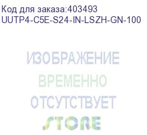 купить hyperline uutp4-c5e-s24-in-lszh-gn-100 (100 м) кабель витая пара, неэкран. u/utp, категория 5e, 4 пары (24 awg), одножильный (solid), lszh, нг(а)-hf, -20°c – +75°c, зеленый - гарантия: 15 лет компонентная, 25 лет системная