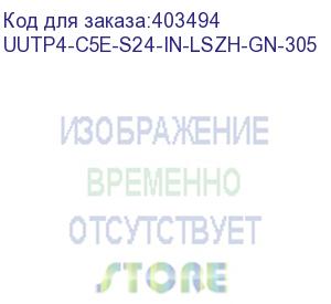 купить hyperline uutp4-c5e-s24-in-lszh-gn-305 (305 м) кабель витая пара, неэкранированная u/utp, категория 5e, 4 пары (24 awg), одножильный (solid), lszh, нг(а)-hf, -20°c – +75°c, зеленый - гарантия: 15 лет компонентная, 25 лет системная