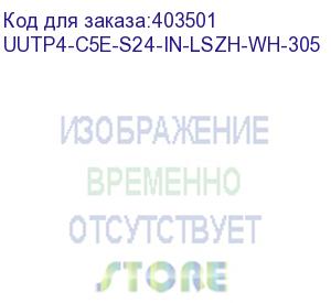 купить hyperline uutp4-c5e-s24-in-lszh-wh-305 (305 м) кабель витая пара, неэкранированная u/utp, категория 5e, 4 пары (24 awg), одножильный (solid), lszh, нг(а)-hf, -20°c – +75°c, белый - гарантия: 15 лет компонентная, 25 лет системная