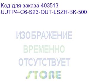 купить hyperline uutp4-c6-s23-out-lszh-bk-500 (500 м) кабель витая пара u/utp,кат. 6, 4 пары(23 awg), одножил.(solid),с разделителем,внешний, lszh нг(а)-hf, -40°c – +75°c, черный - гарантия: 15 лет компонентная