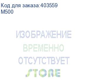 купить мфу sindoh m500 монохром а4,принтер/копир/сканер/факс. 34 стр/мин а4,стартовый тонер в компл 700 отп.2 ядра, 512 мб ram, ethernet, usb, usb-host, wi-fi. airprint, pcl, pwg, pdf. adf 50 л катюша