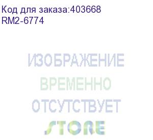 купить узел регистрации в сборе hp lj m607/m608/m609/m631/m632/m633 (rm2-6774) oem