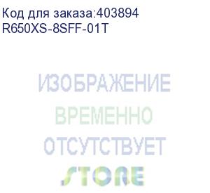 купить шасси серверное dell poweredge r650xs 1u/8sff/1xhs/ perc h745/ 2xge/ nopsu/3xlp/1xocp/4std fan/nodvd/idrac9 ent/bezel/tpm 2.0 v3/nocma/1ywarr (r650xs-8sff-01t) dell technologies