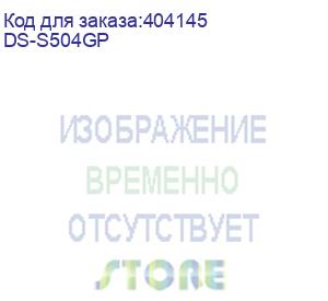 купить сетевой неуправляемый коммутатор 4 rj45 1000m poe порта; 1 uplink порт 1000м ethernet; poe: ieee802.3af ieee802.3at; бюджет poe 35вт; поддержка режима передачи до 100м10 gbps защита от перенапряжений dc48в 0.8a; 38вт;-10 c...+55c. (hikvision) ds-s504gp