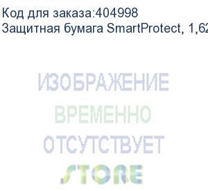 купить защитная бумага smartprotect, 1,62м, 36г/м2, 1000м, коричневая