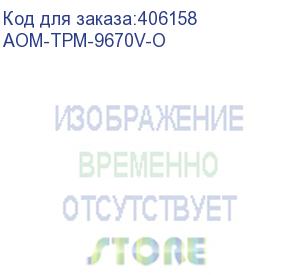 купить модуль aom-tpm-9670v ,spi capable tpm 2.0 with infineon 9670 controller (supermicro) aom-tpm-9670v-o