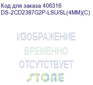 купить камера видеонаблюдения ip hikvision ds-2cd2387g2p-lsu/sl(4mm)(c) 4-4мм цв. (ds-2cd2387g2p-lsu/sl(4mm)(c)) hikvision