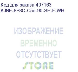 купить hyperline kjne-8p8c-c5e-90-sh-f-wh вставка keystone jack rj-45(8p8c), категория 5e, экранированная, 110 idc, заделка с помощью ne-tool, белая (hyperline)