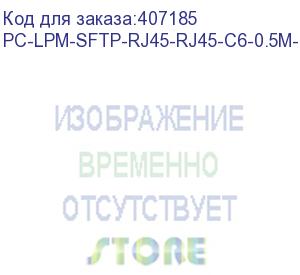 купить hyperline pc-lpm-sftp-rj45-rj45-c6-0.5m-lszh-gn патч-корд sf/utp, экранированный, cat.6, lszh, 0.5 м, зеленый (hyperline)