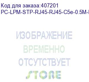 купить hyperline pc-lpm-stp-rj45-rj45-c5e-0.5m-lszh-yl патч-корд f/utp, экранированный, cat.5e, lszh, 0.5 м, желтый (hyperline)