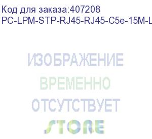 купить hyperline pc-lpm-stp-rj45-rj45-c5e-15m-lszh-gn патч-корд f/utp, экранированный, cat.5е, lszh, 15 м, зеленый (hyperline)